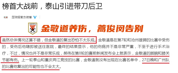 开云体育网页版-包含鲁能后防漏洞频现，连续客场遭遇失利的词条