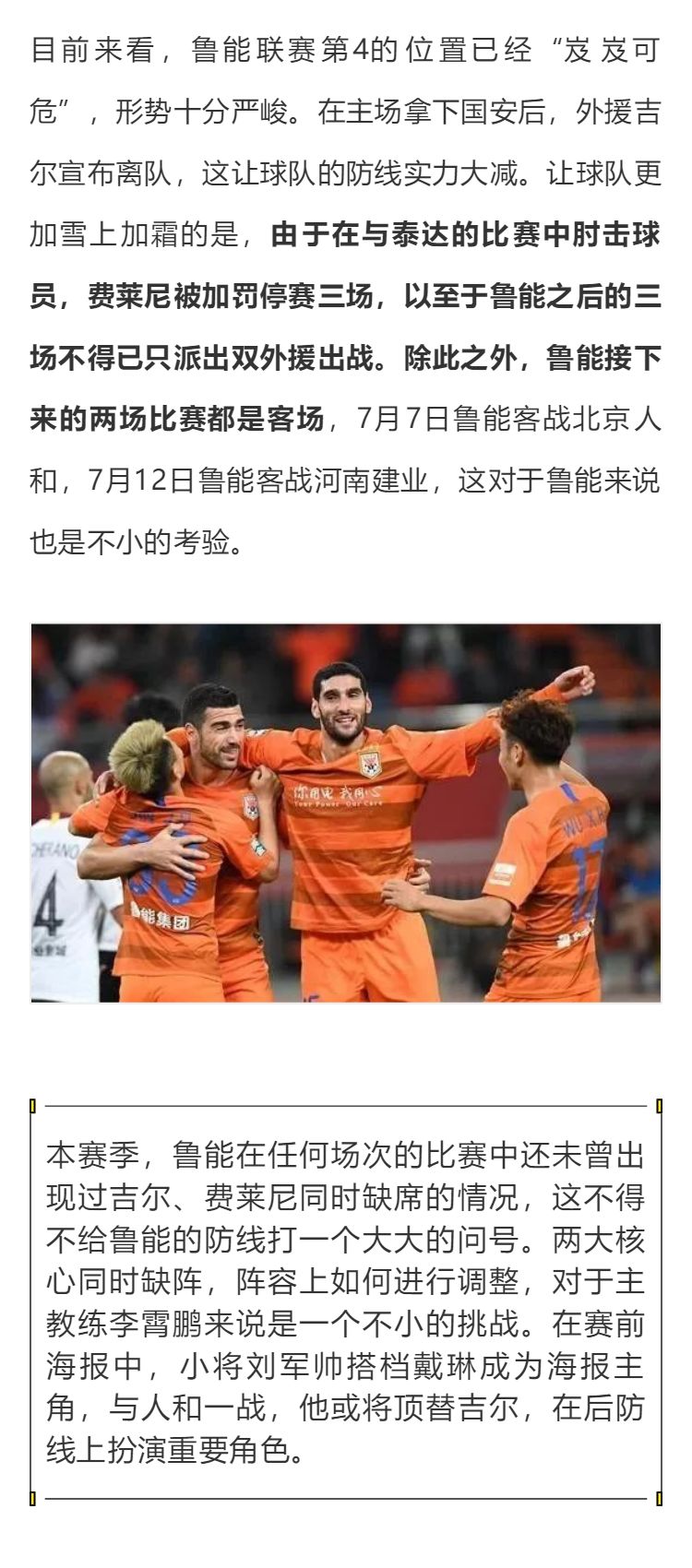 开云体育网站-队员连番受伤，团队面临考验的简单介绍