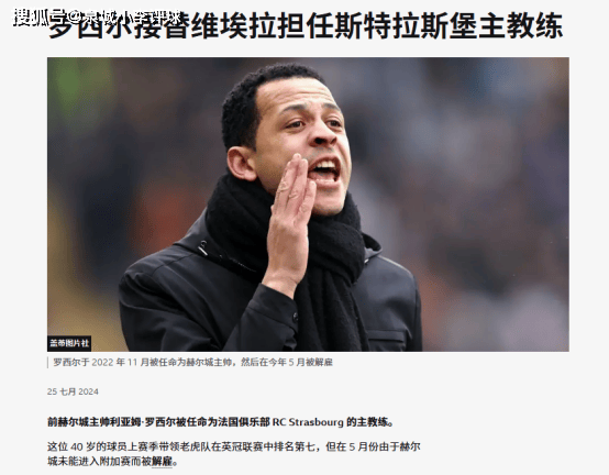 圣埃蒂安主帅采取新战术，或挑战第戎(法甲圣埃蒂安主帅)