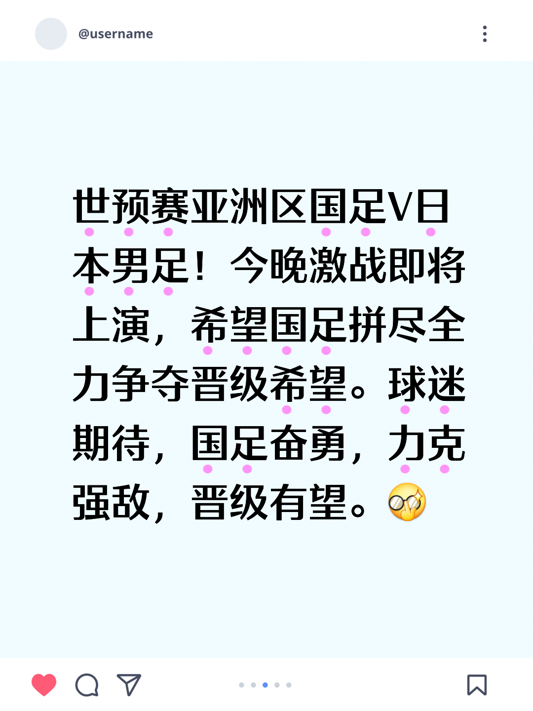包含世预赛前瞻:再战日本,国足力争主场捍卫尊严的词条
