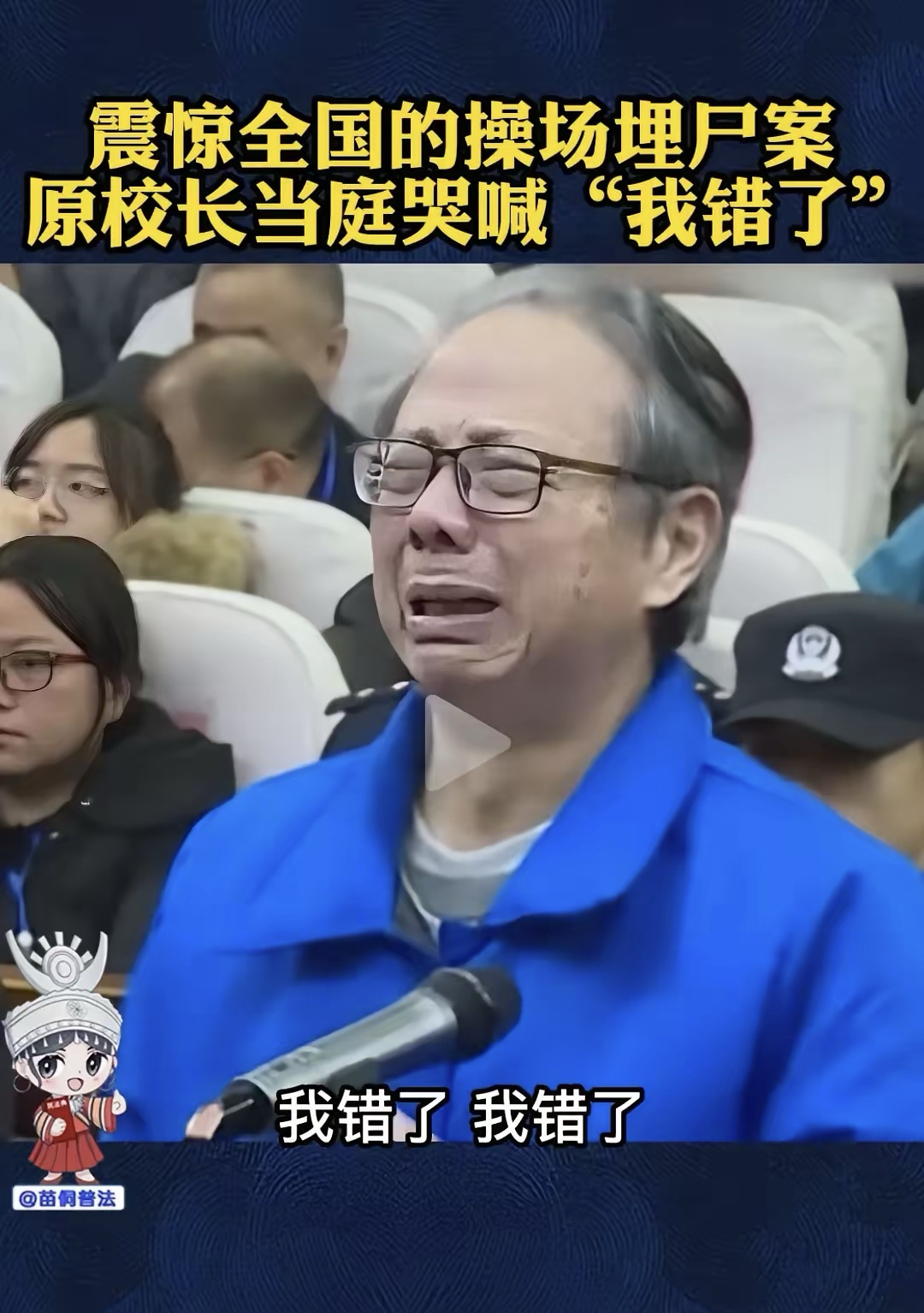 8万人面前，55岁匪帅跪地呐喊：0-4耻辱+全场1射正生涯最惨失利的简单介绍