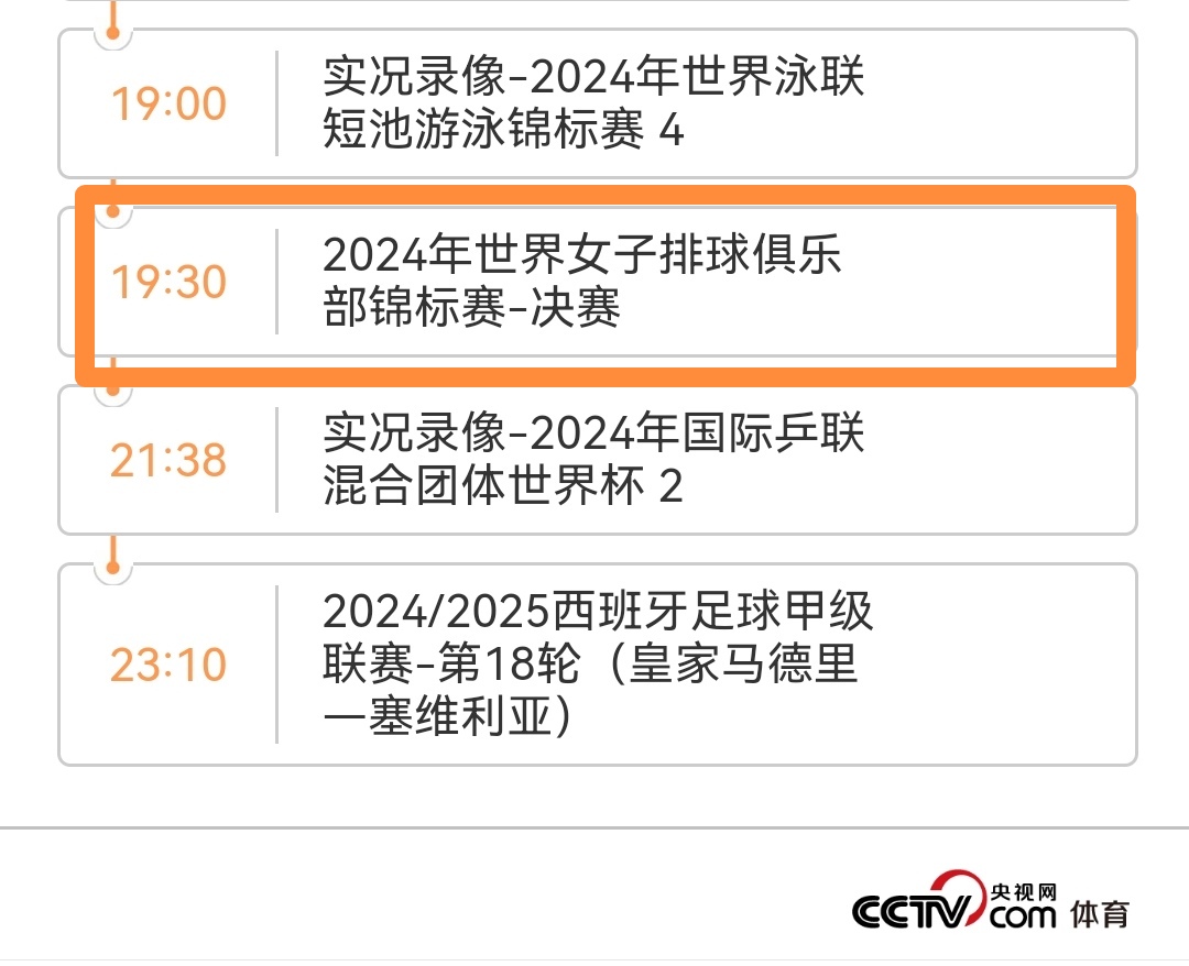 世俱杯赛事规则完整说明(世俱杯赛事规则完整说明书下载)