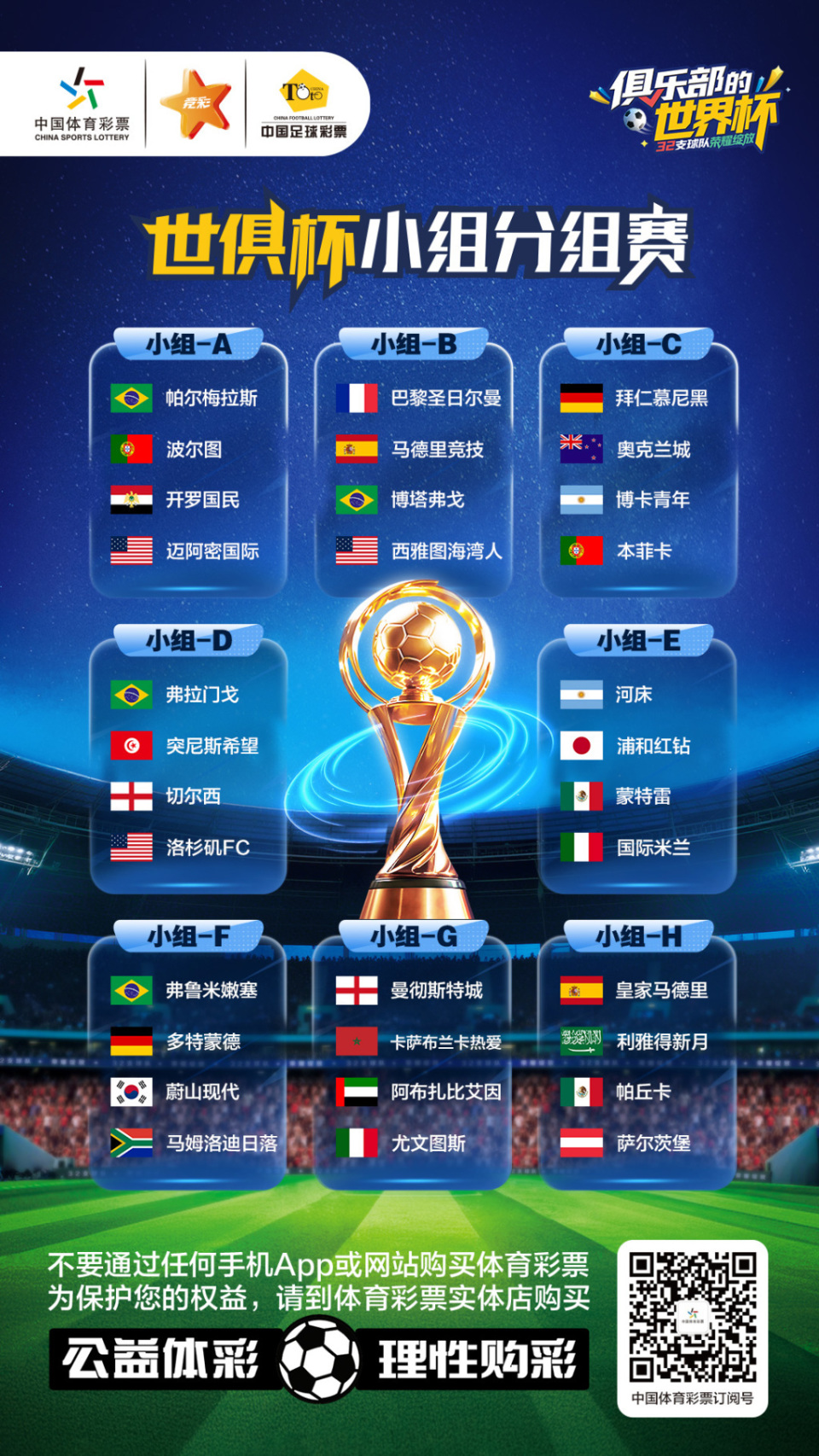 世俱杯门票购买全攻略(2021年世俱杯门票怎么买)