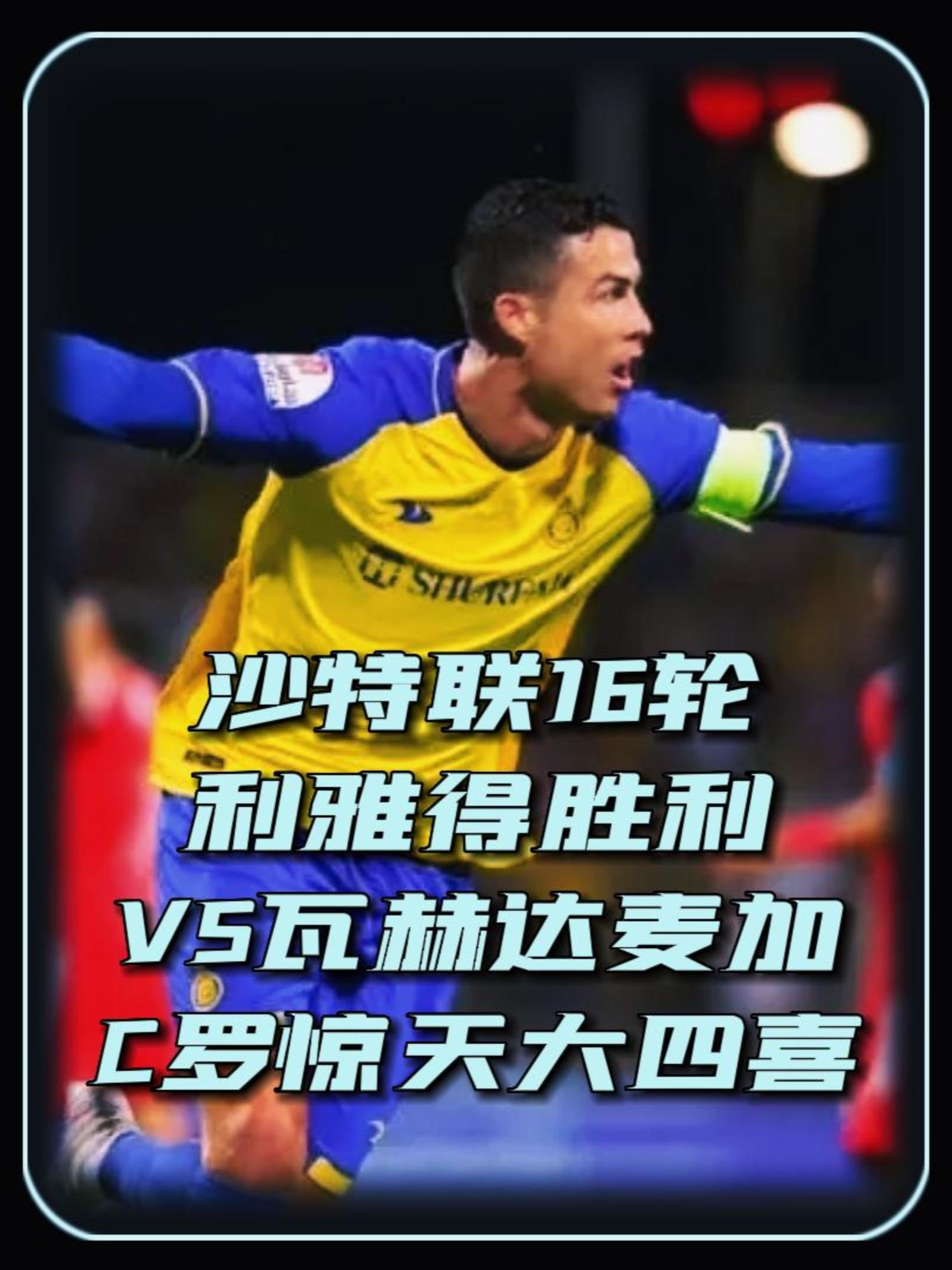 开云体育网站-包含阿尔艾因赛前发布会：全队信心满满迎战摩洛哥瓦赫达的词条