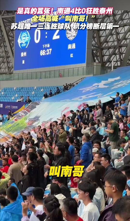 关于苏超爆火有错？为什么范志毅等中国足球名将这么“看不起”它？的信息