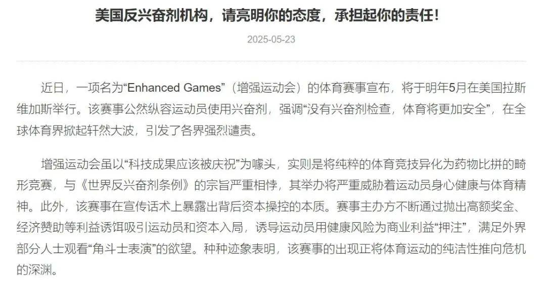 关于中国反兴奋剂中心:哈雷尔和吉伦沃特赛季期间违规的信息