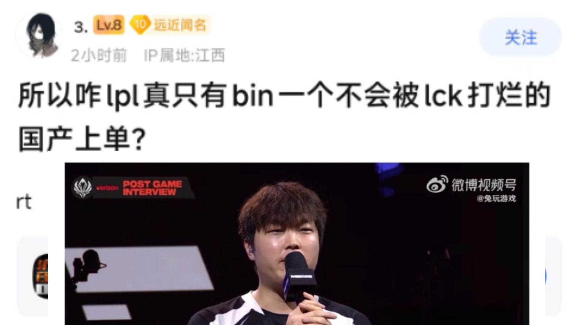 LPL季中赛迎来首败！圣枪哥沦为突破口，观众：Tabe选Bin是对的