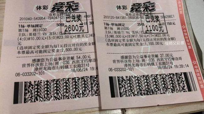 神!彩民224元中竞彩1.1万擒巴黎55倍比分-票的简单介绍