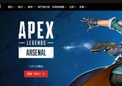 开云体育电脑版-包含苍狼突击与星辰联盟在Apex英雄中上演巅峰对决，最终神级操作拯救比赛，直播间破纪录的词条