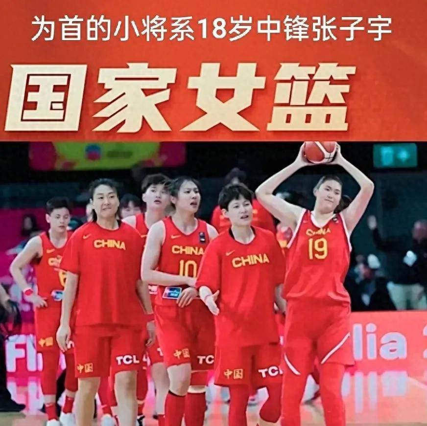 热身赛中国女篮狂胜波黑队收获两连胜