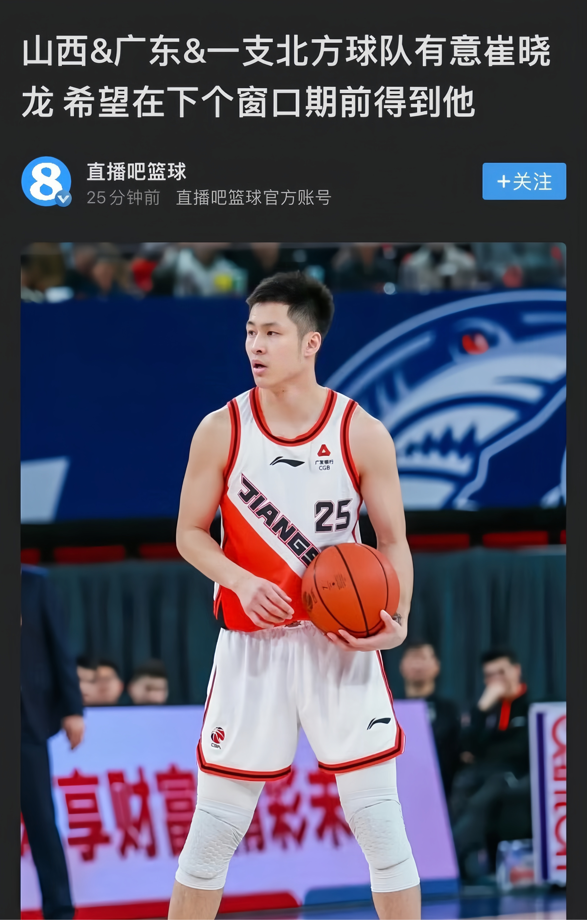 开云体育电脑版-崔晓龙：新赛季很荣幸能加入上海，这是一支很有底蕴的球队