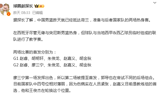 开云体育官网-包含中国男篮：球队已启程前往西班牙开启欧洲拉练的词条