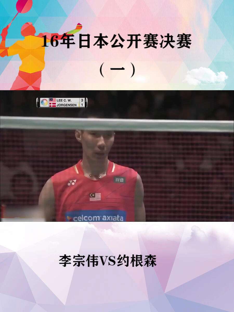 开云体育官网-关于为队友复仇！兴邦组合2-1世界第五夺日本赛混双冠军的信息