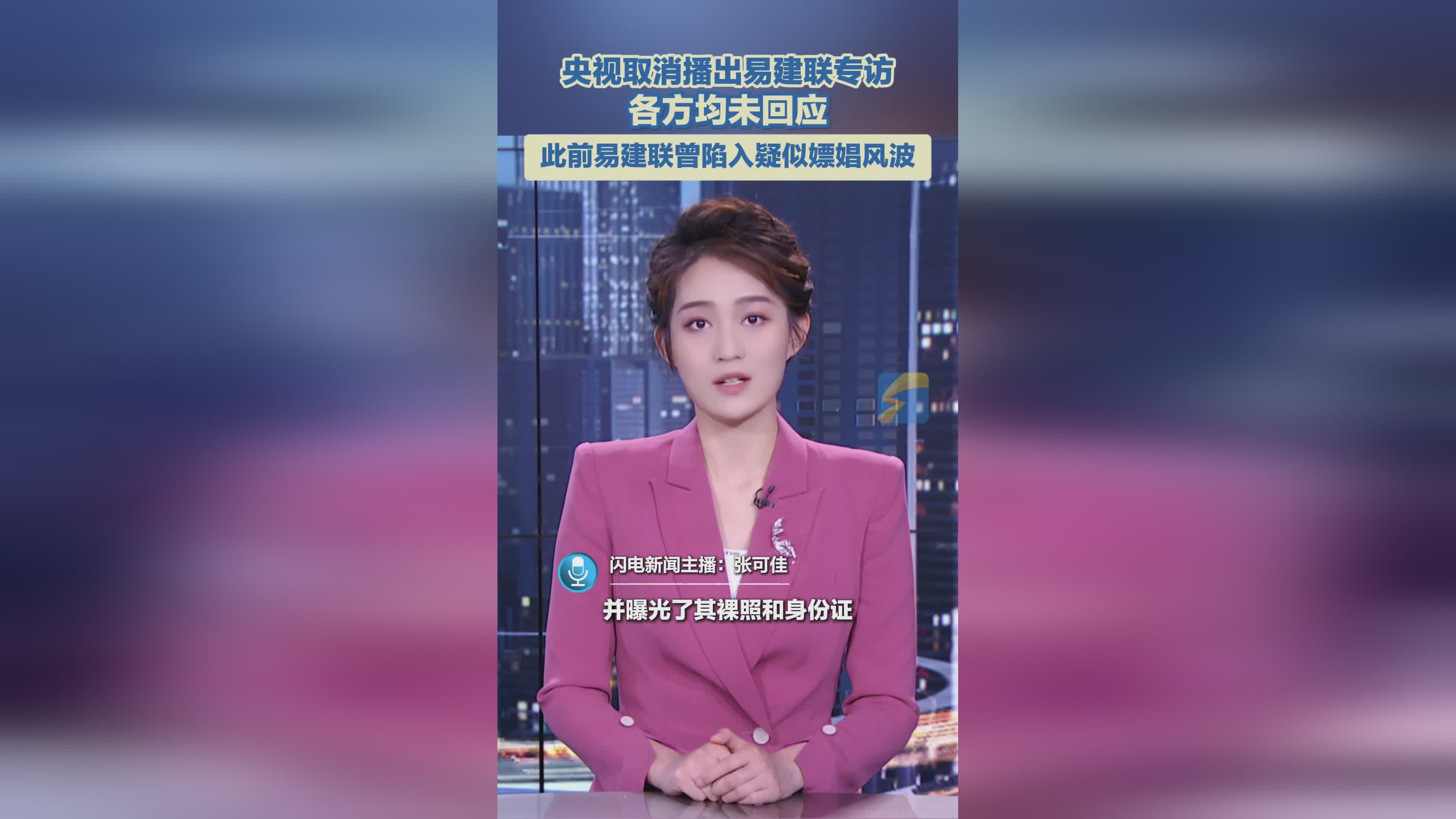 开云体育登录-央视取消播出易建联专访