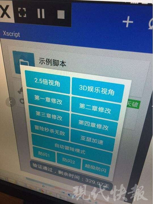 开云体育登录-重拳出击！《王者荣耀》制售外挂案告破：3人被抓的简单介绍