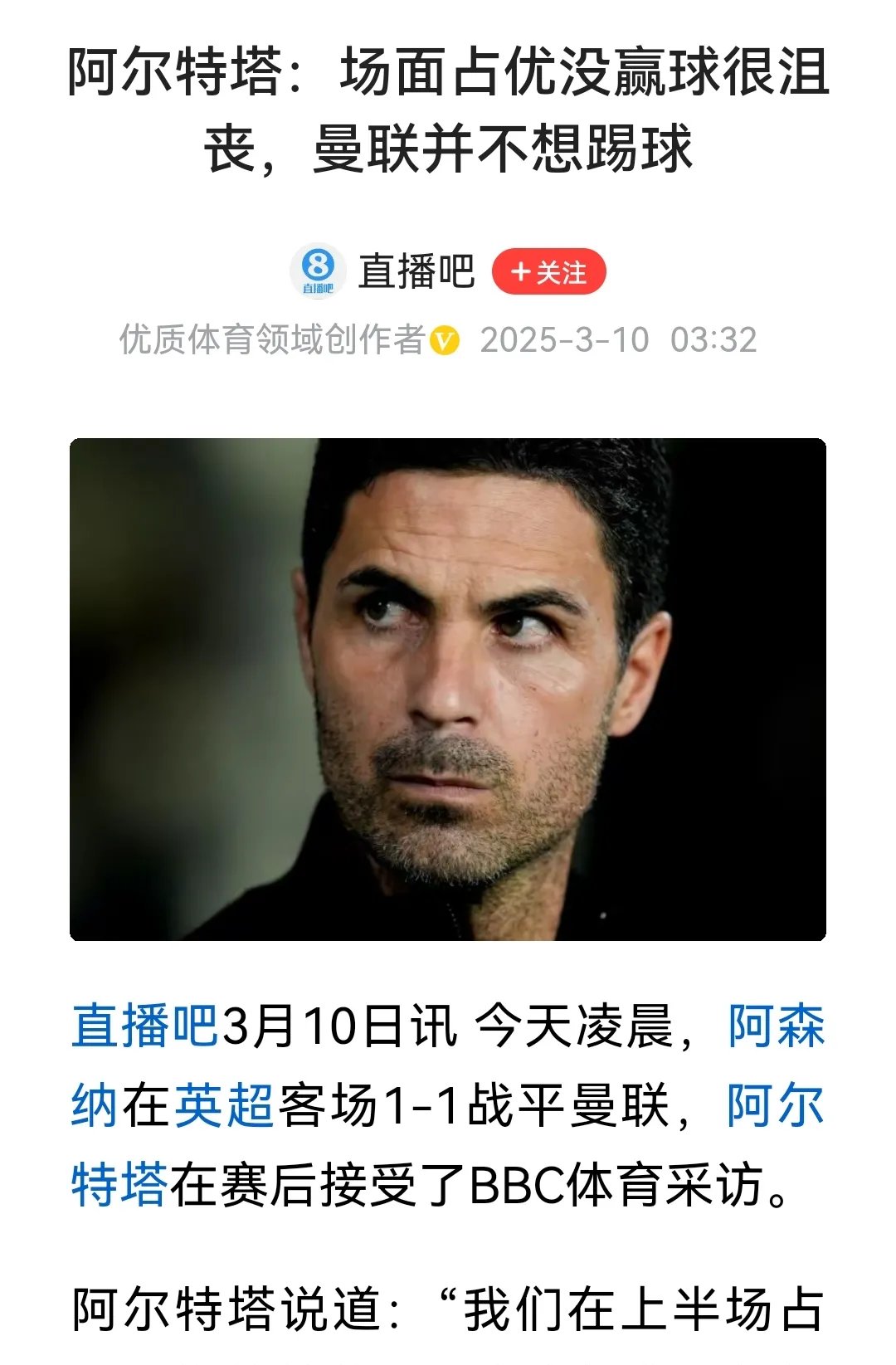 震惊！阿森纳2大核心突反转留队，转会费全打水漂？阿