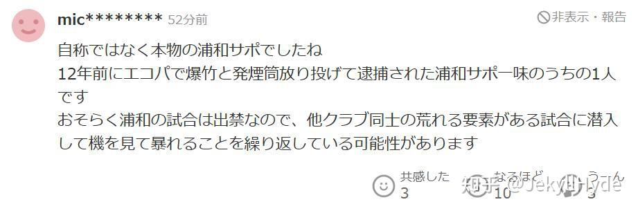 开云体育官网-亚冠比赛看台日本男子涉嫌袭击并重伤一名中国观众，被警方逮捕！