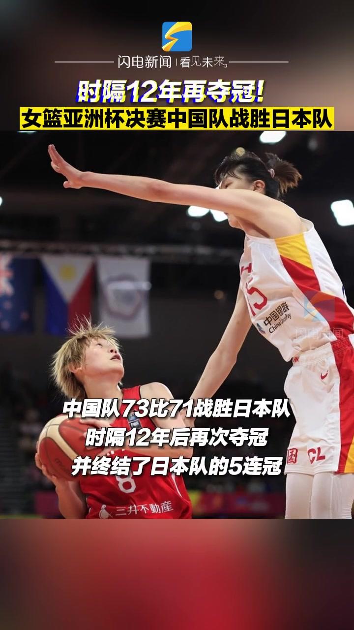 包含日本女篮亚洲杯最终12人已定主帅渴望击败中国夺冠的词条