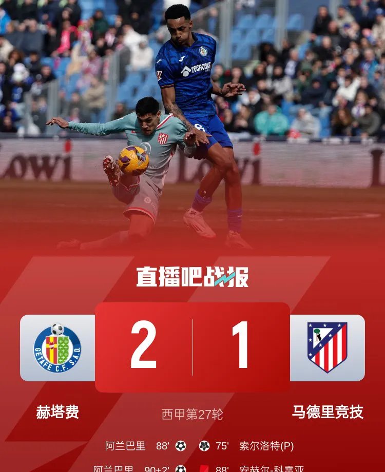 巴黎四弹轰塌马竞，欧冠新王亮剑世俱杯！铁血西蒙尼遇历史性溃败