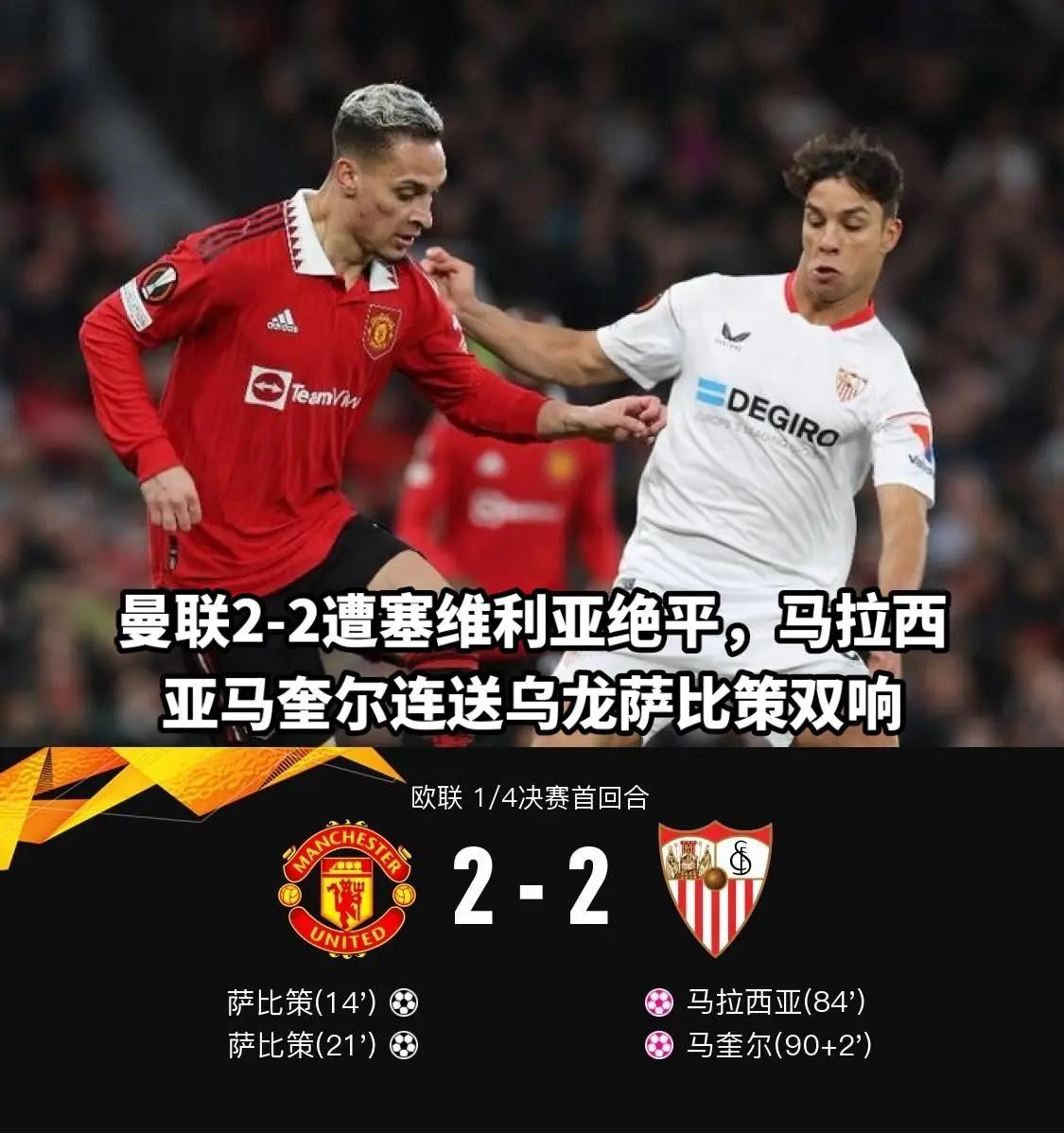 开云体育官网-塞维利亚客场战平瓦伦西亚，表现出色