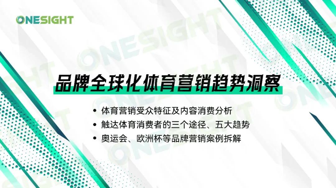 全球体育品牌助推体育全球化