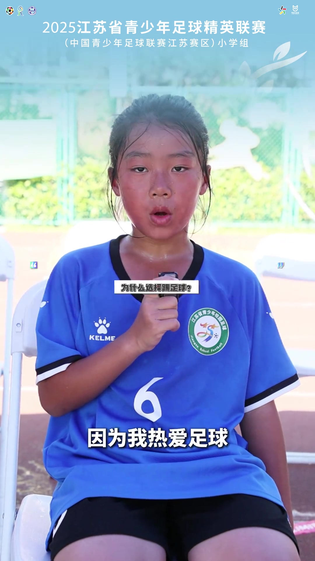 开云体育入口-女子足球比赛场上，中国队员们燃烧斗志