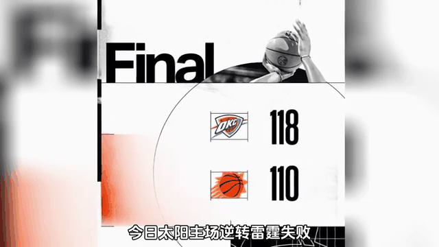 亚眠逆转战胜对手取得三分
