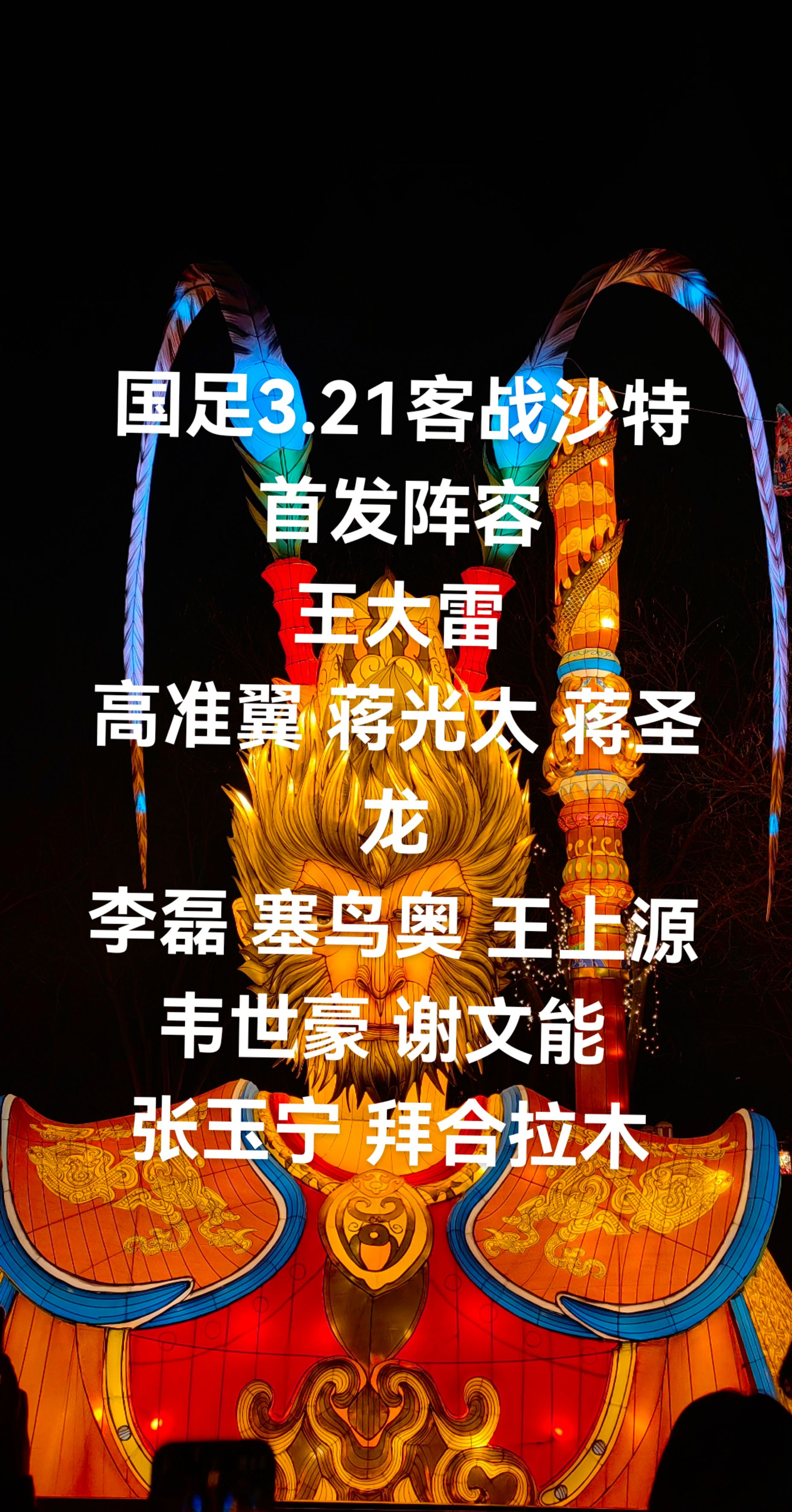 大好河山，足球竞技平绝上华
