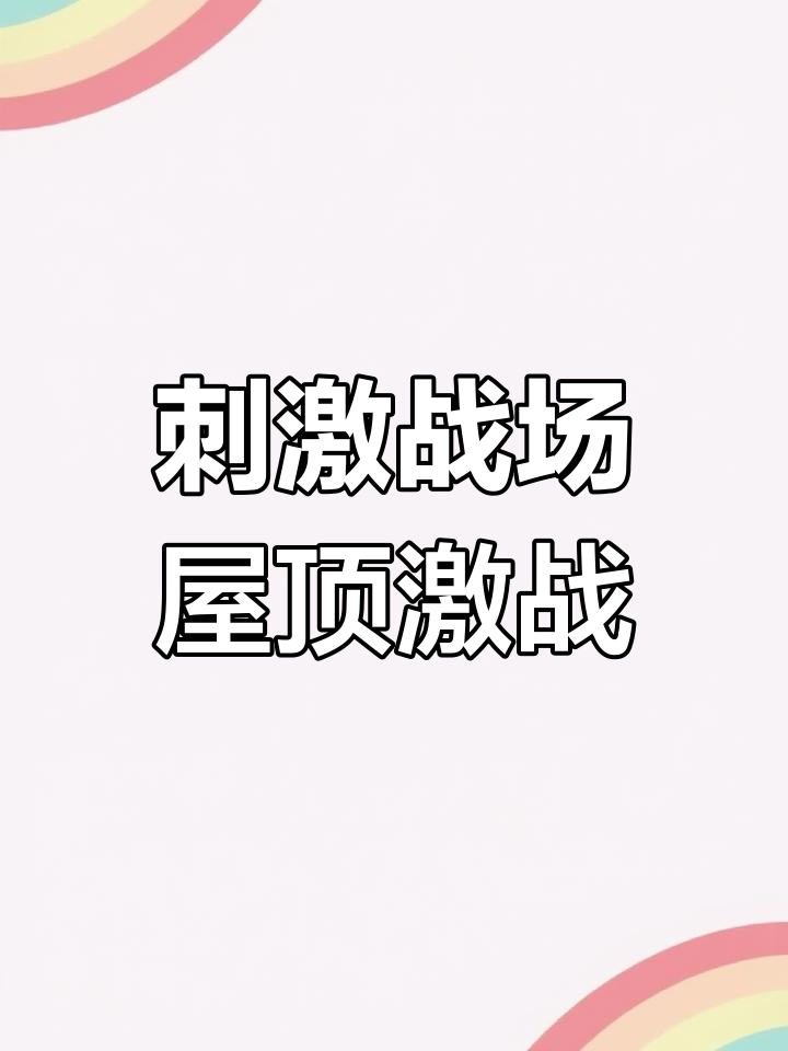 荷兰战栗捷克，一触即发的精彩对决