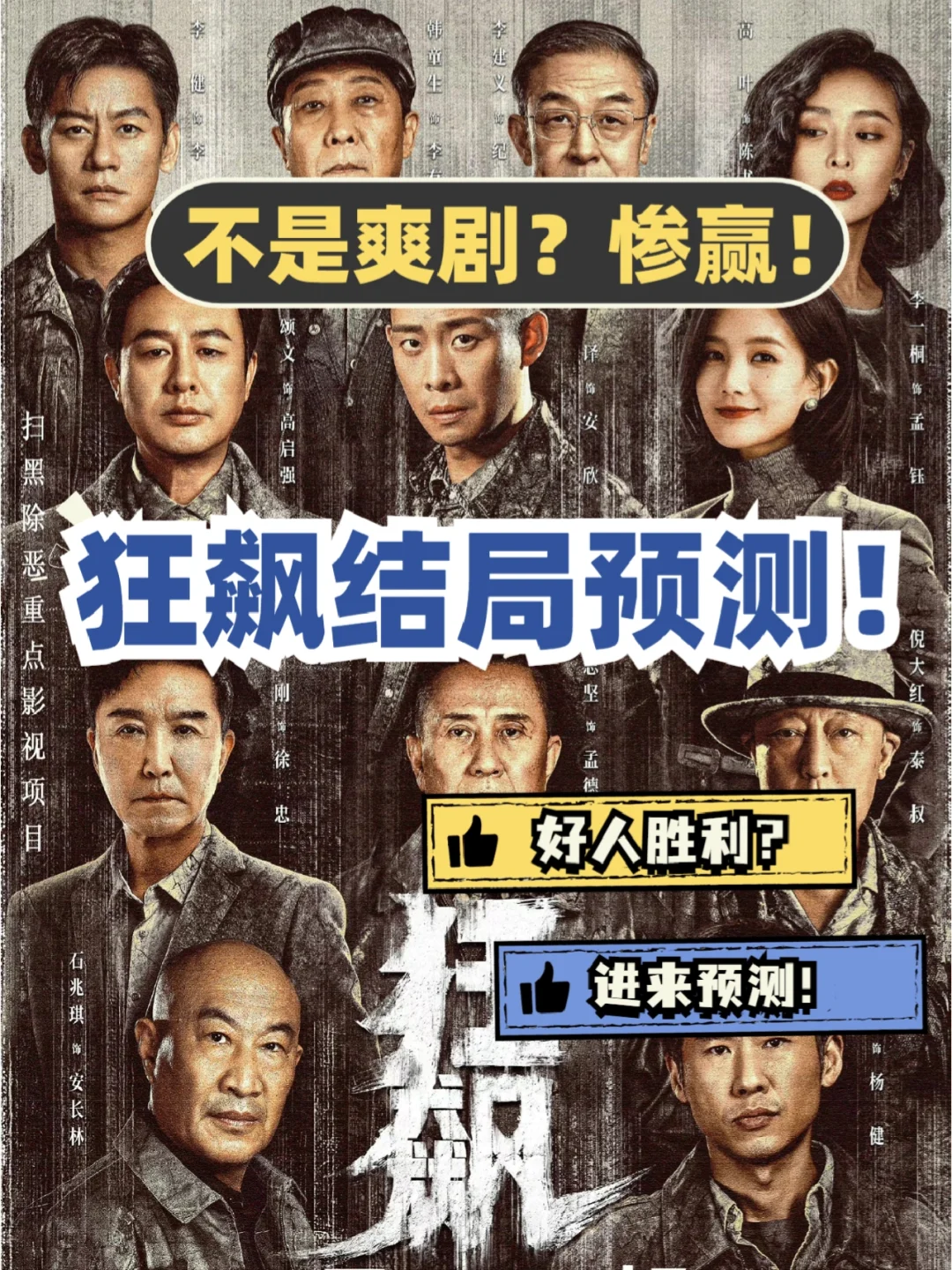 包含难以预测！原本弱旅柬埔寨队击败法国队的词条